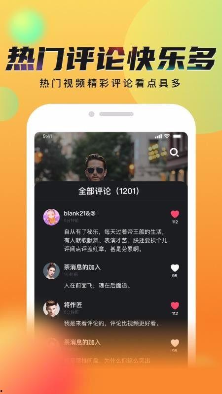 泡泡国产黄短视频app