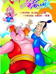 国产幼儿动画视频