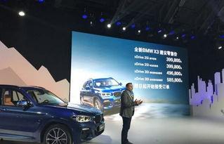 华晨国产x3生产视频