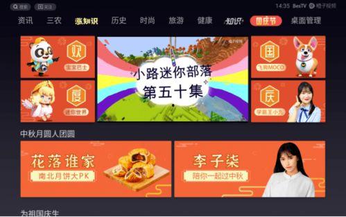 国产免费微信福利视频,国产微信视频教程带你轻松入门