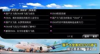 国产飞机成功上舰视频播放  第2张