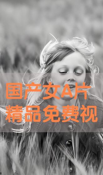 国产a 女神视频下载,视频下载背后的精彩瞬间  第2张