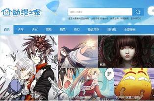 国产精品动漫视频免费,免费畅享的视觉盛宴  第3张