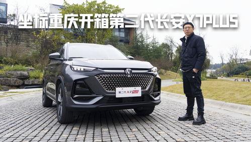 国产车到底多强大啊视频  第2张