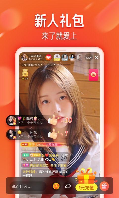 2020国产小视频  第1张